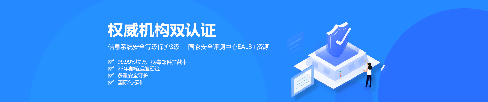 盈江网易企业邮箱