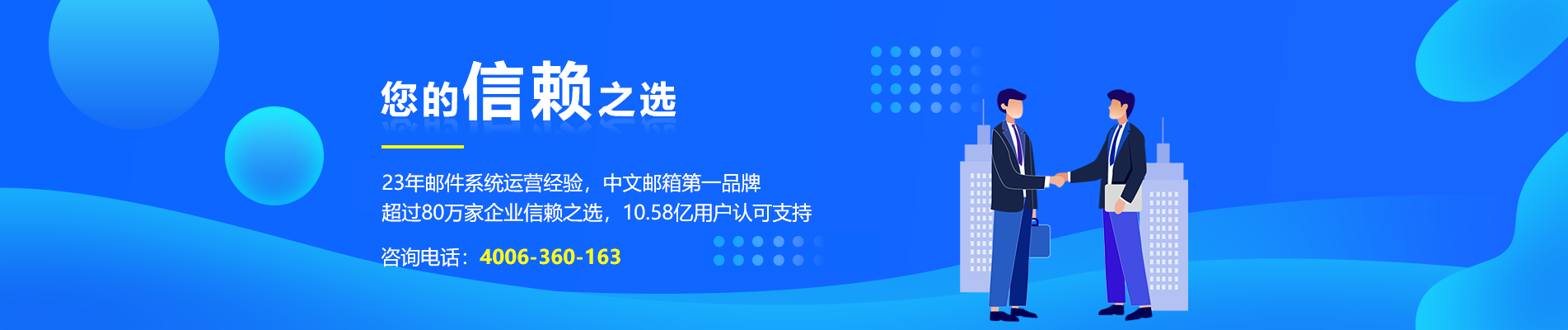 盈江网易企业邮箱