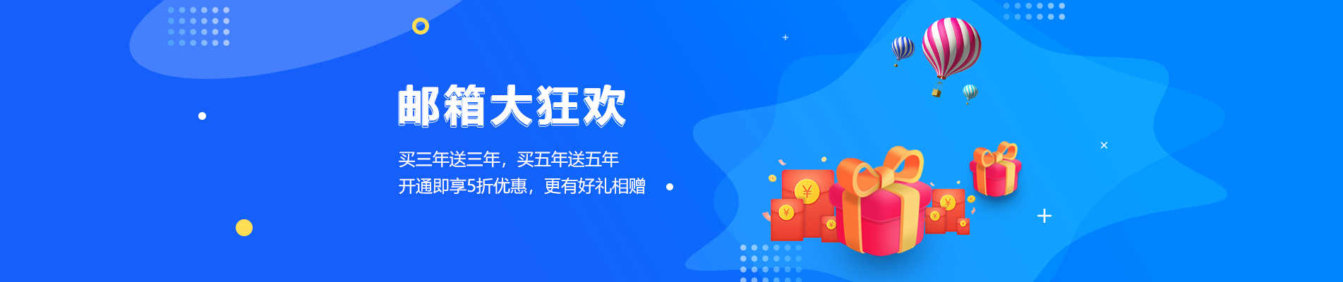 盈江网易企业邮箱