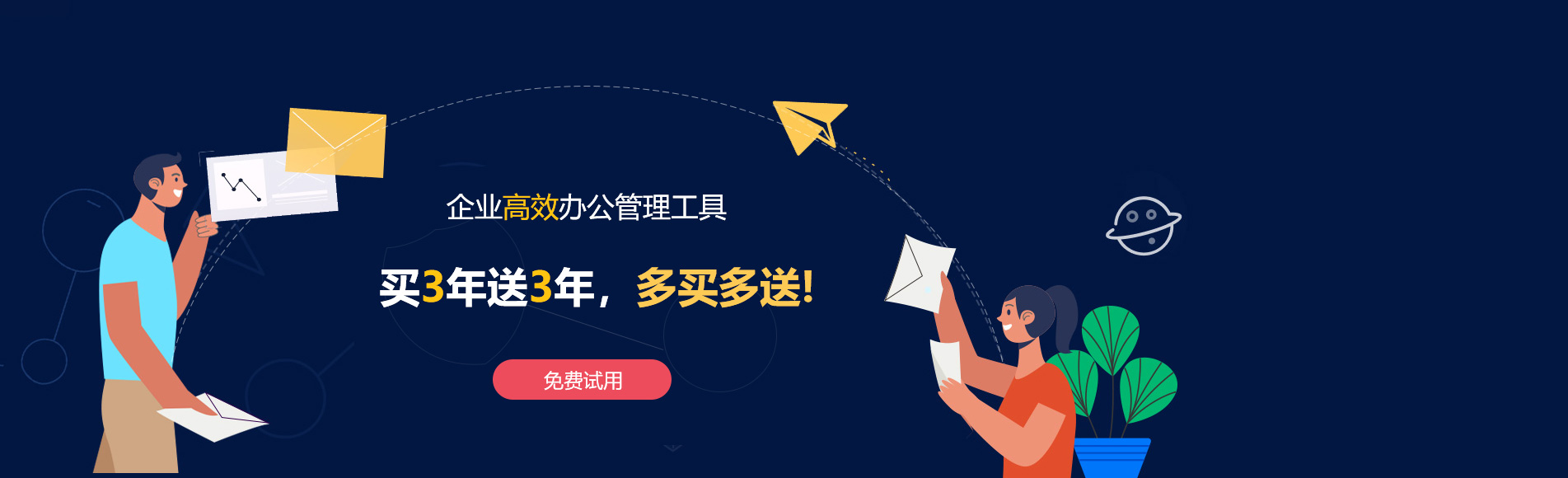 盈江网易企业邮箱